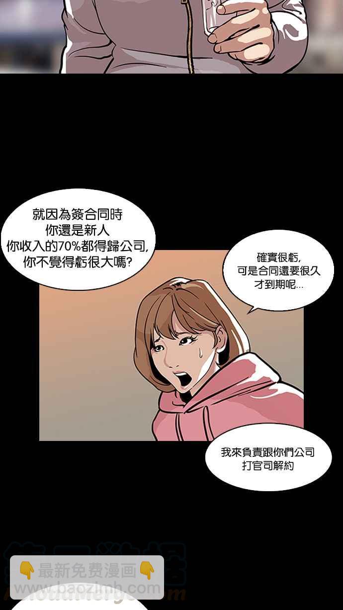 🍕看脸时代 [第106话] PTJ娱乐有限公司 (11) 第13页