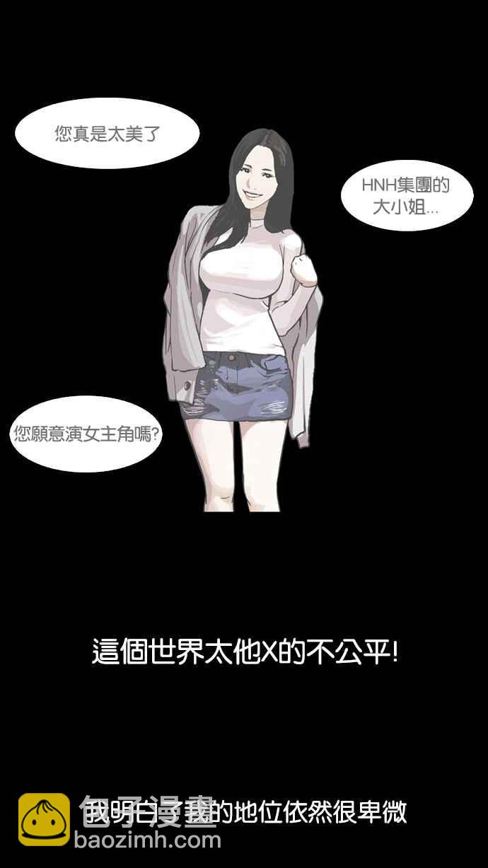 🍕看脸时代 [第106话] PTJ娱乐有限公司 (11) 第18页