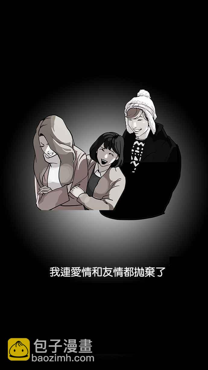 🍕看脸时代 [第106话] PTJ娱乐有限公司 (11) 第19页