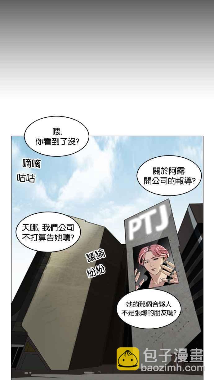 🍕看脸时代 [第106话] PTJ娱乐有限公司 (11) 第22页