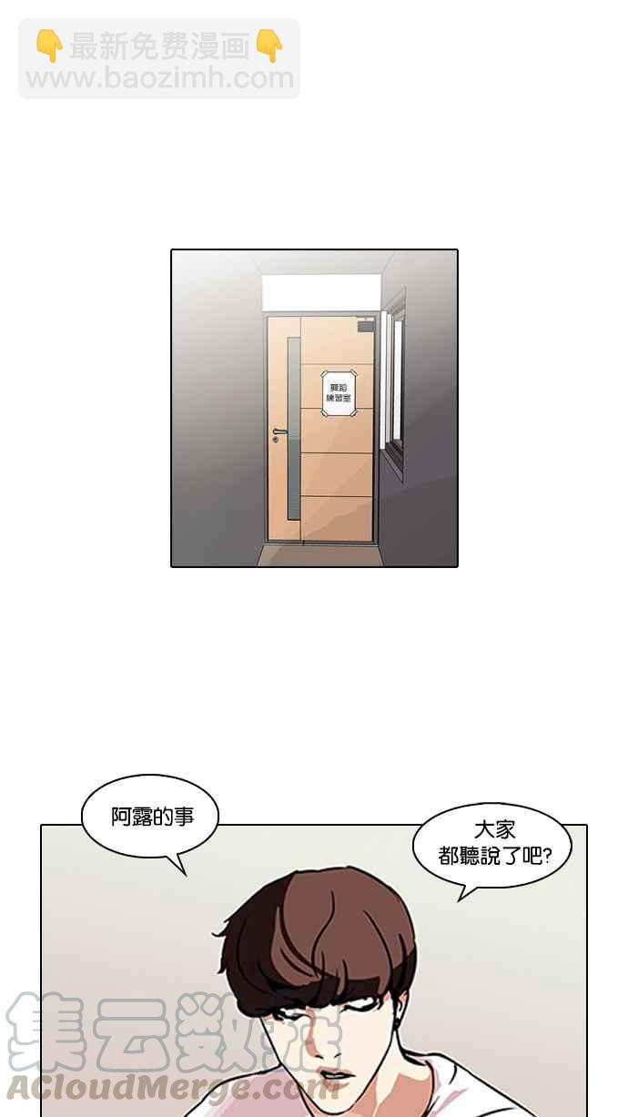 🍕看脸时代 [第106话] PTJ娱乐有限公司 (11) 第25页