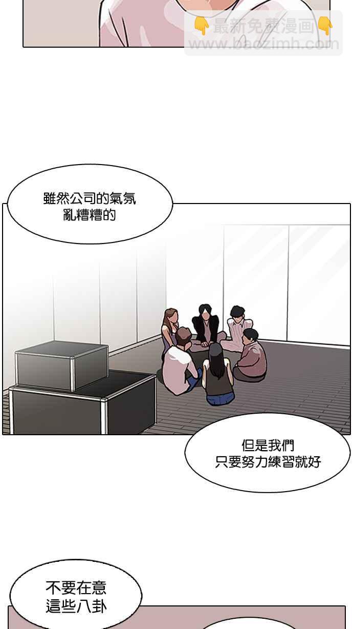 🍕看脸时代 [第106话] PTJ娱乐有限公司 (11) 第26页
