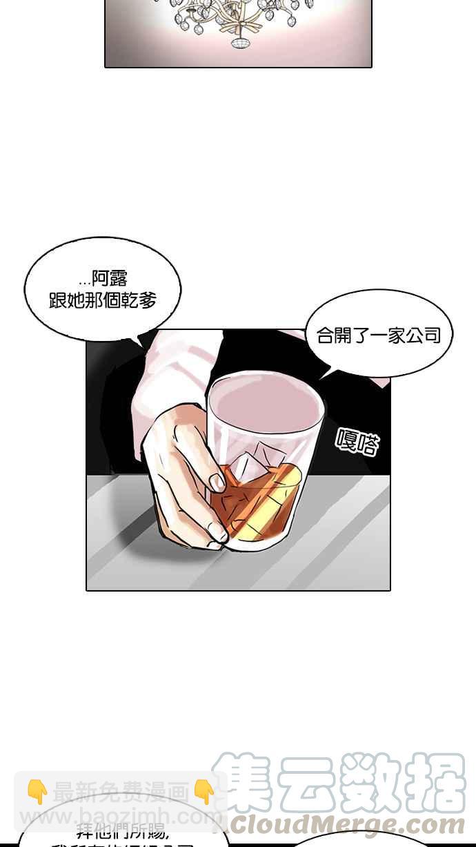 🍕看脸时代 [第106话] PTJ娱乐有限公司 (11) 第29页