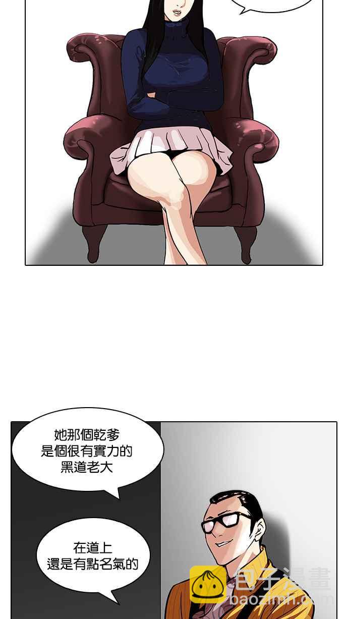 🍕看脸时代 [第106话] PTJ娱乐有限公司 (11) 第31页