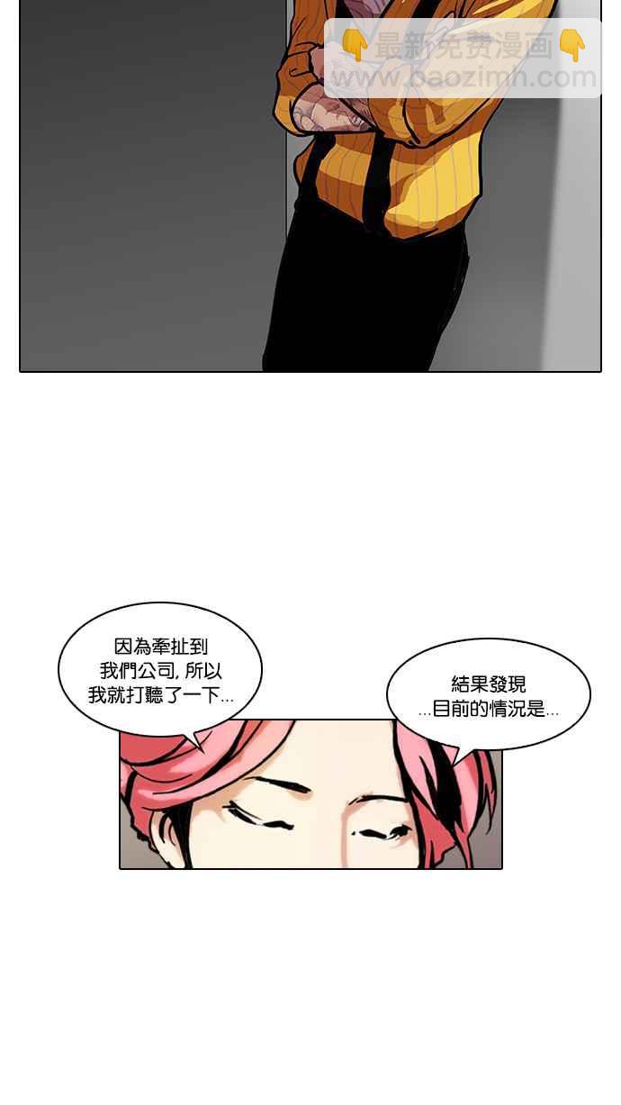 🍕看脸时代 [第106话] PTJ娱乐有限公司 (11) 第32页