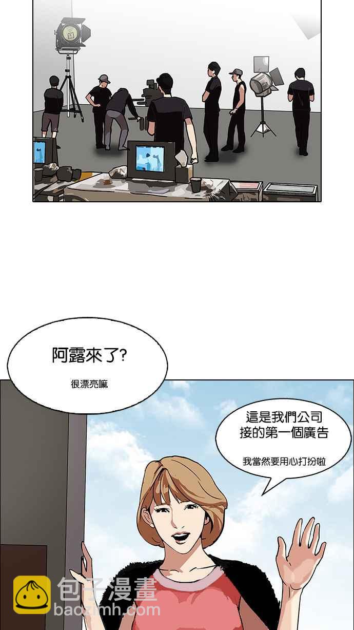 🍕看脸时代 [第106话] PTJ娱乐有限公司 (11) 第35页