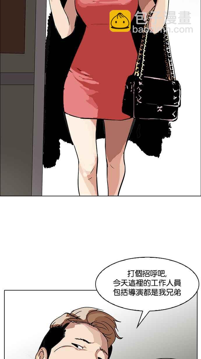 🍕看脸时代 [第106话] PTJ娱乐有限公司 (11) 第36页