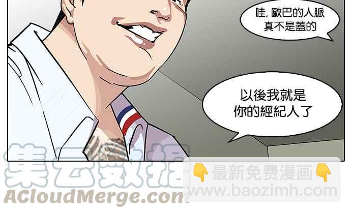 🍕看脸时代 [第106话] PTJ娱乐有限公司 (11) 第37页