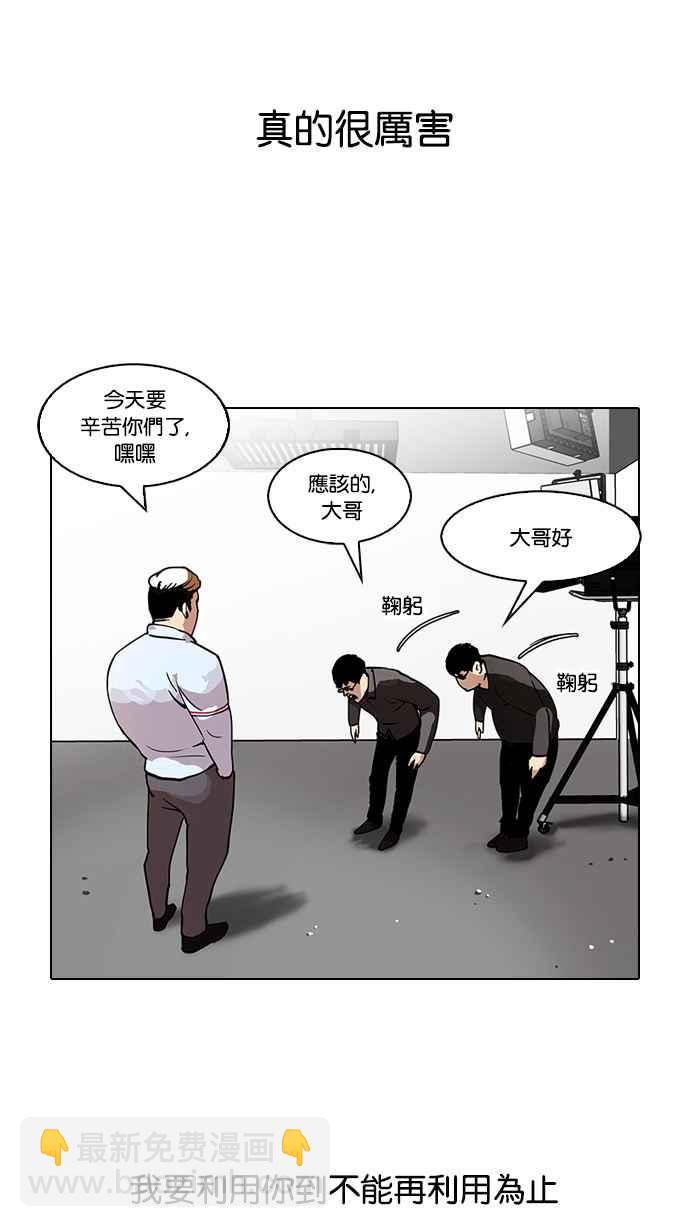 🍕看脸时代 [第106话] PTJ娱乐有限公司 (11) 第38页