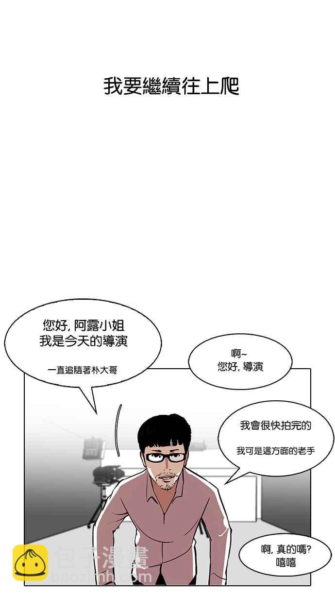 🍕看脸时代 [第106话] PTJ娱乐有限公司 (11) 第40页