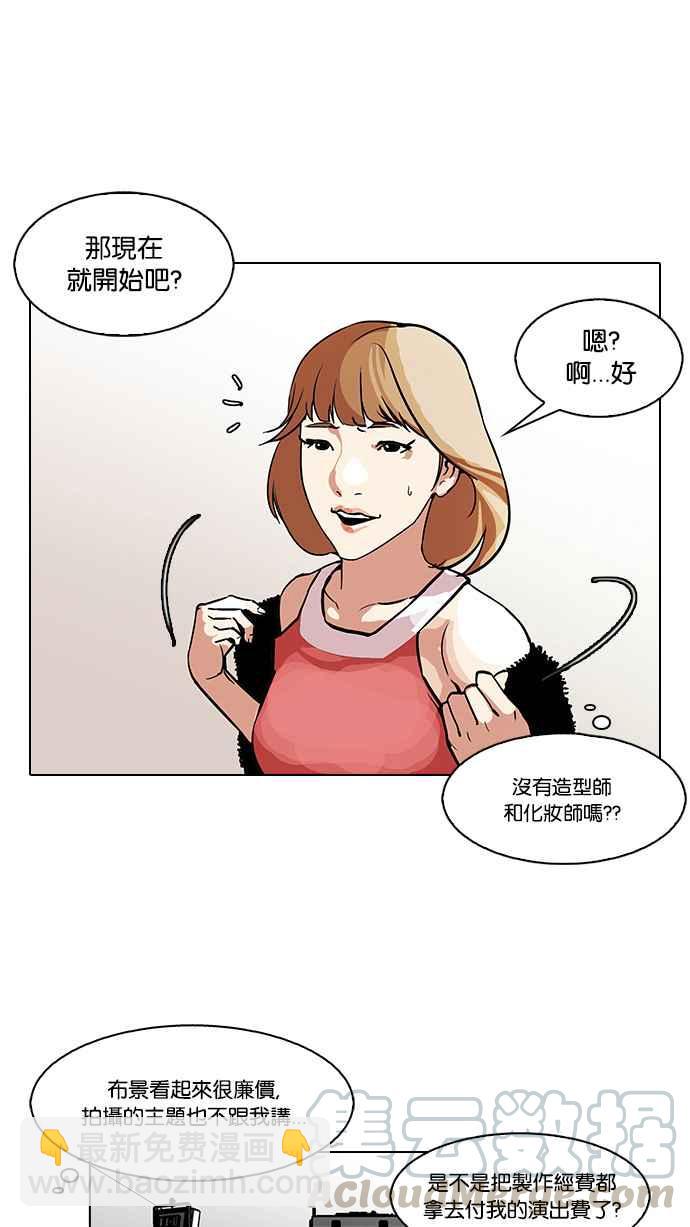🍕看脸时代 [第106话] PTJ娱乐有限公司 (11) 第41页