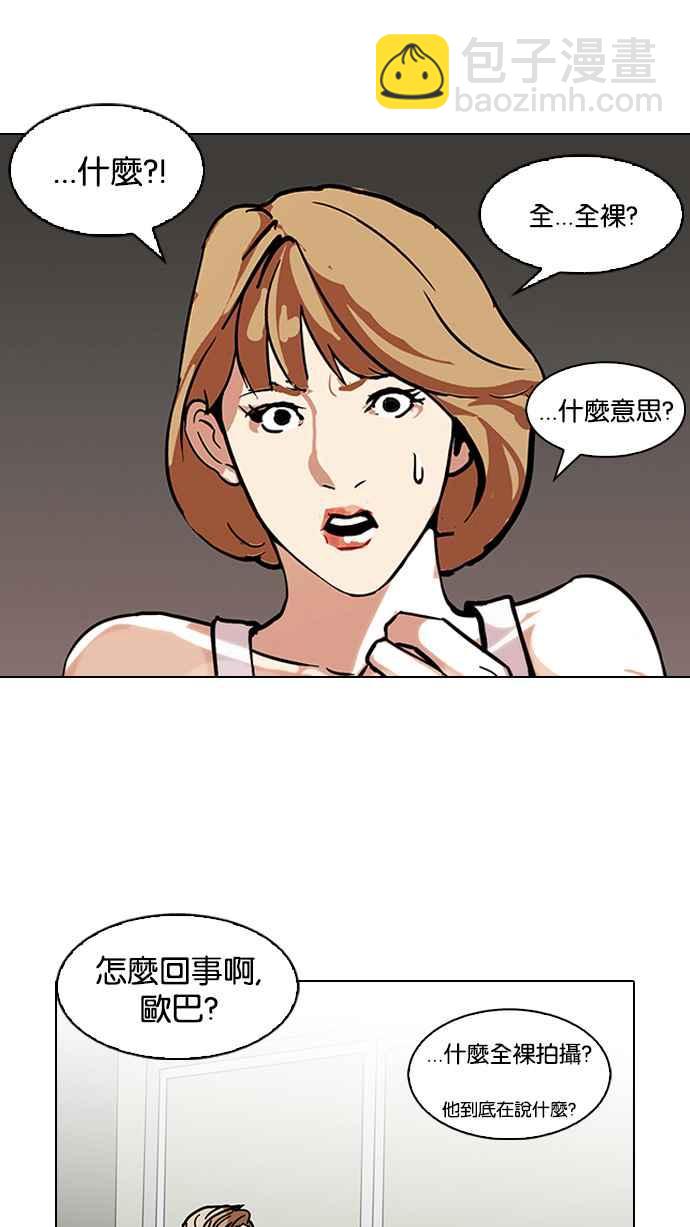 🍕看脸时代 [第106话] PTJ娱乐有限公司 (11) 第44页