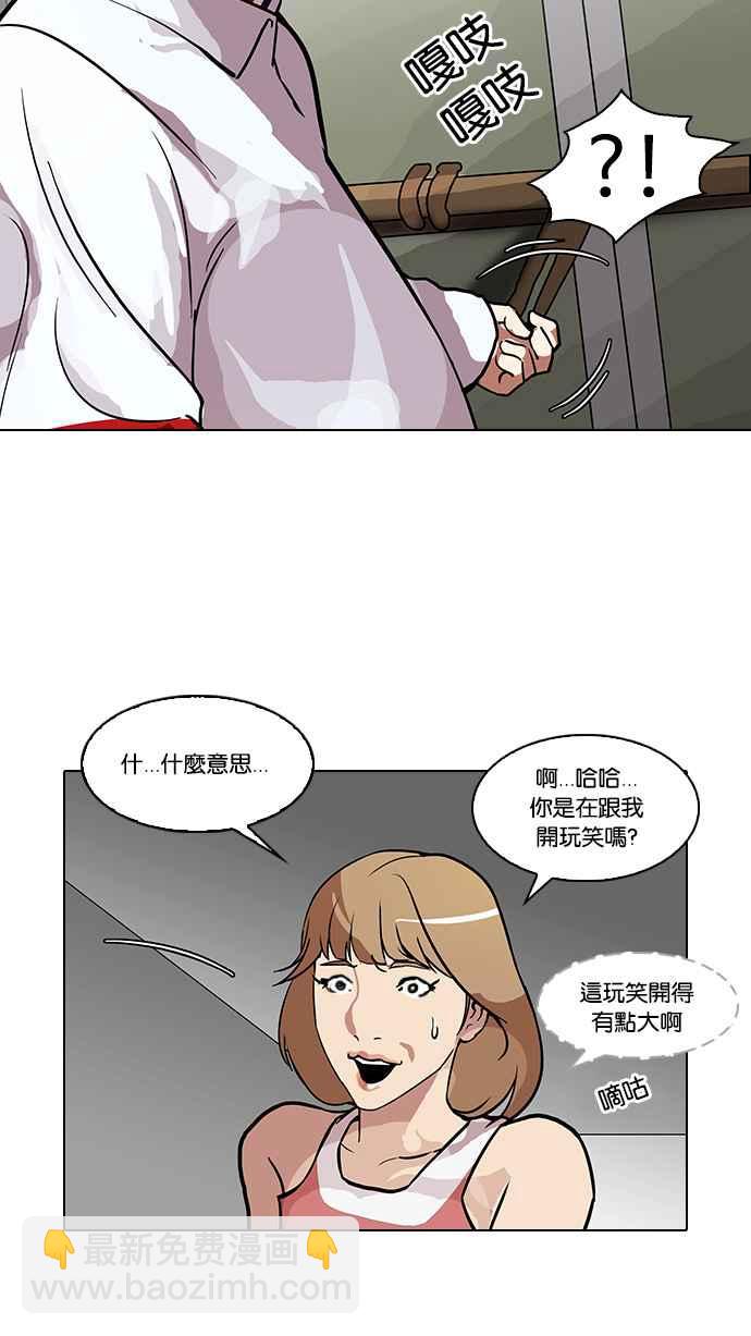 🍕看脸时代 [第106话] PTJ娱乐有限公司 (11) 第46页