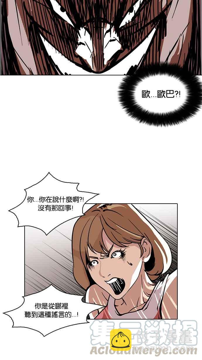 🍕看脸时代 [第106话] PTJ娱乐有限公司 (11) 第49页