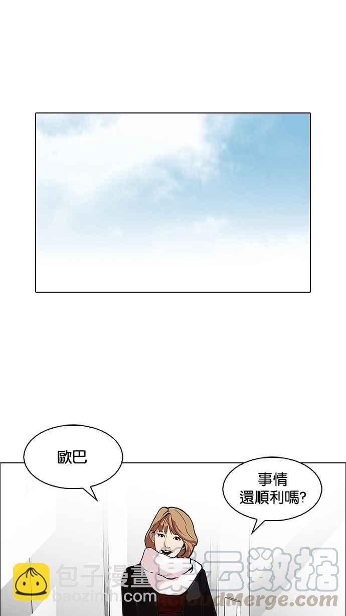 🍕看脸时代 [第106话] PTJ娱乐有限公司 (11) 第5页