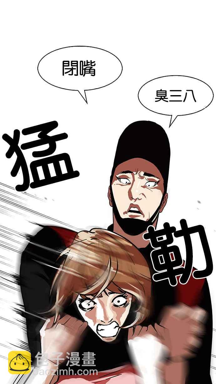 🍕看脸时代 [第106话] PTJ娱乐有限公司 (11) 第50页