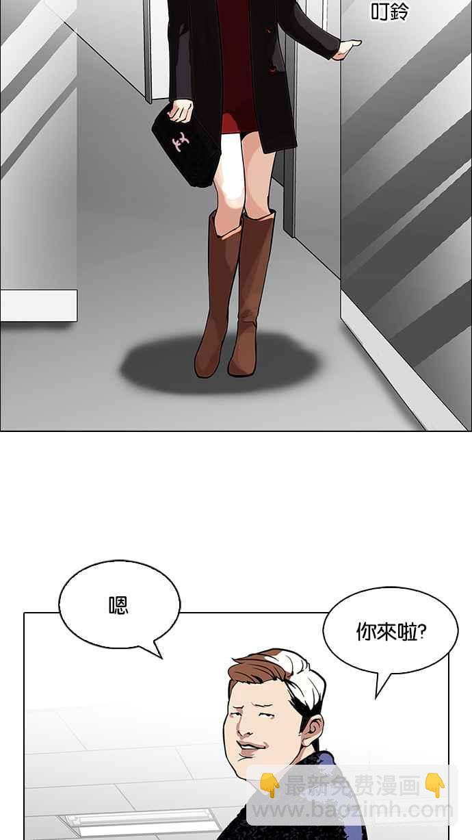 🍕看脸时代 [第106话] PTJ娱乐有限公司 (11) 第6页