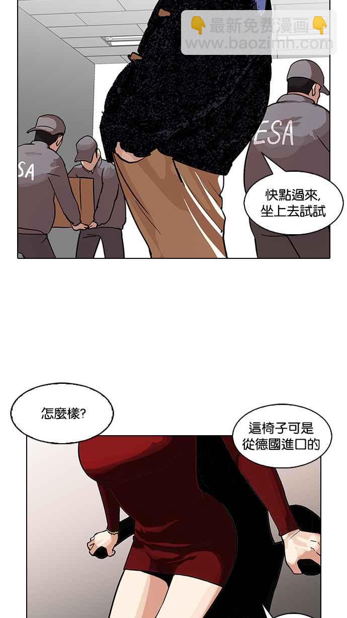🍕看脸时代 [第106话] PTJ娱乐有限公司 (11) 第7页