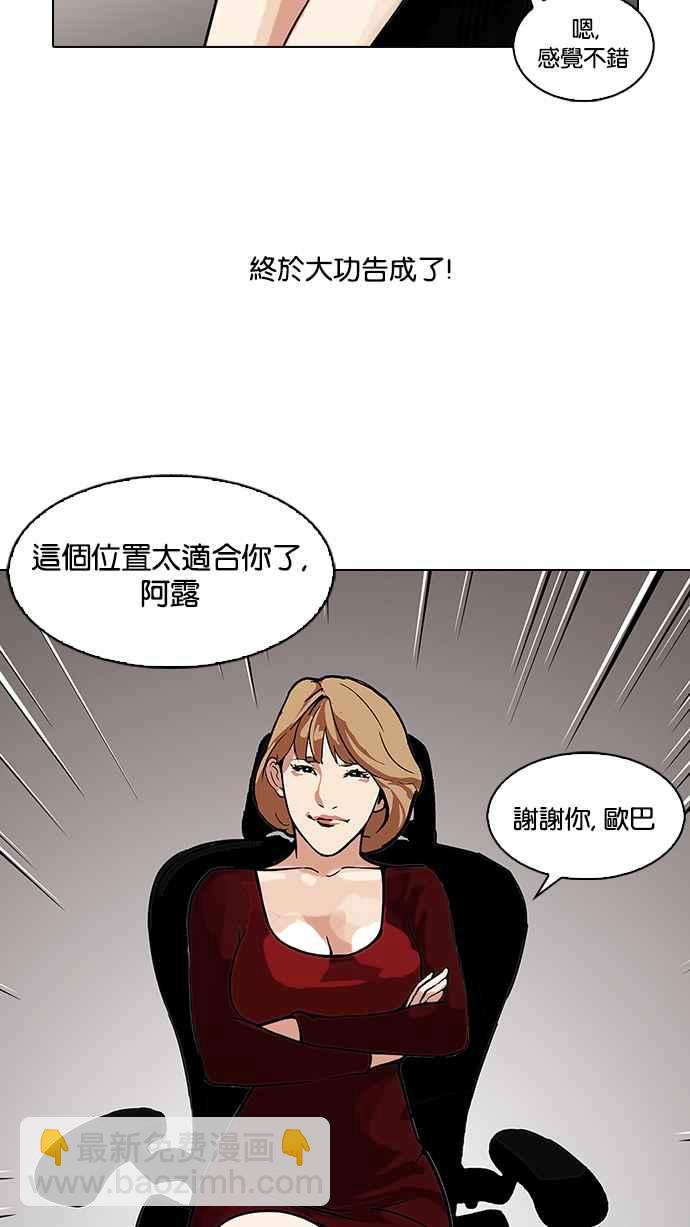 🍕看脸时代 [第106话] PTJ娱乐有限公司 (11) 第8页