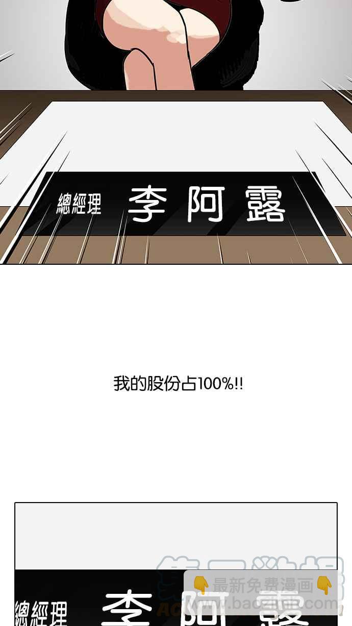 🍕看脸时代 [第106话] PTJ娱乐有限公司 (11) 第9页
