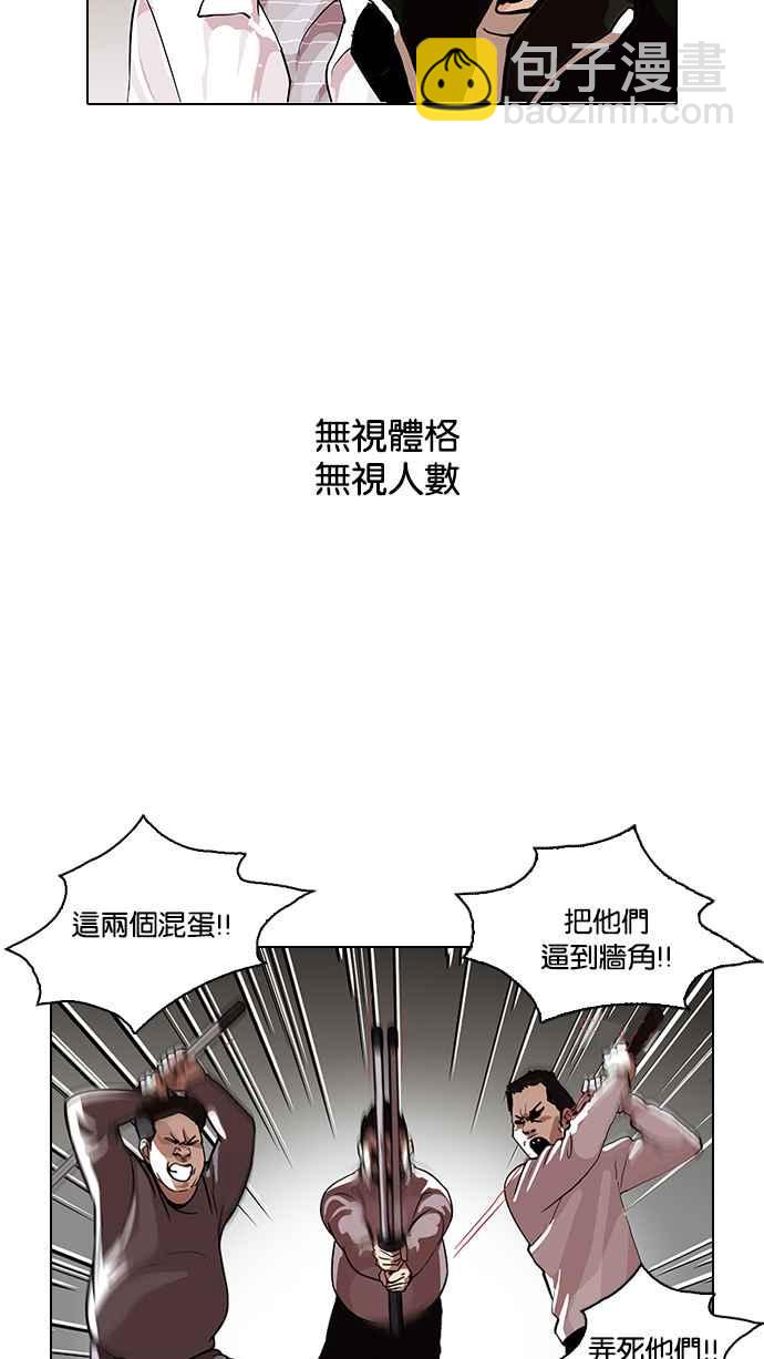 🍕看脸时代 [第108话] PTJ娱乐有限公司 (13) 第10页