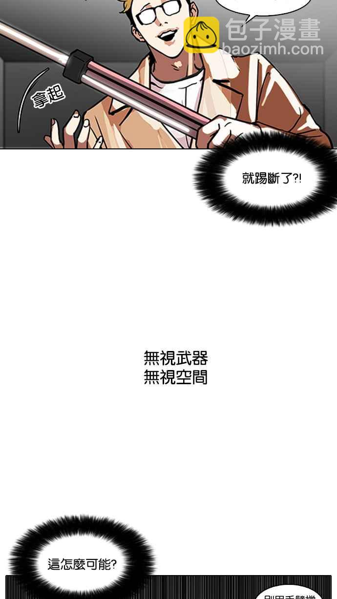 🍕看脸时代 [第108话] PTJ娱乐有限公司 (13) 第14页