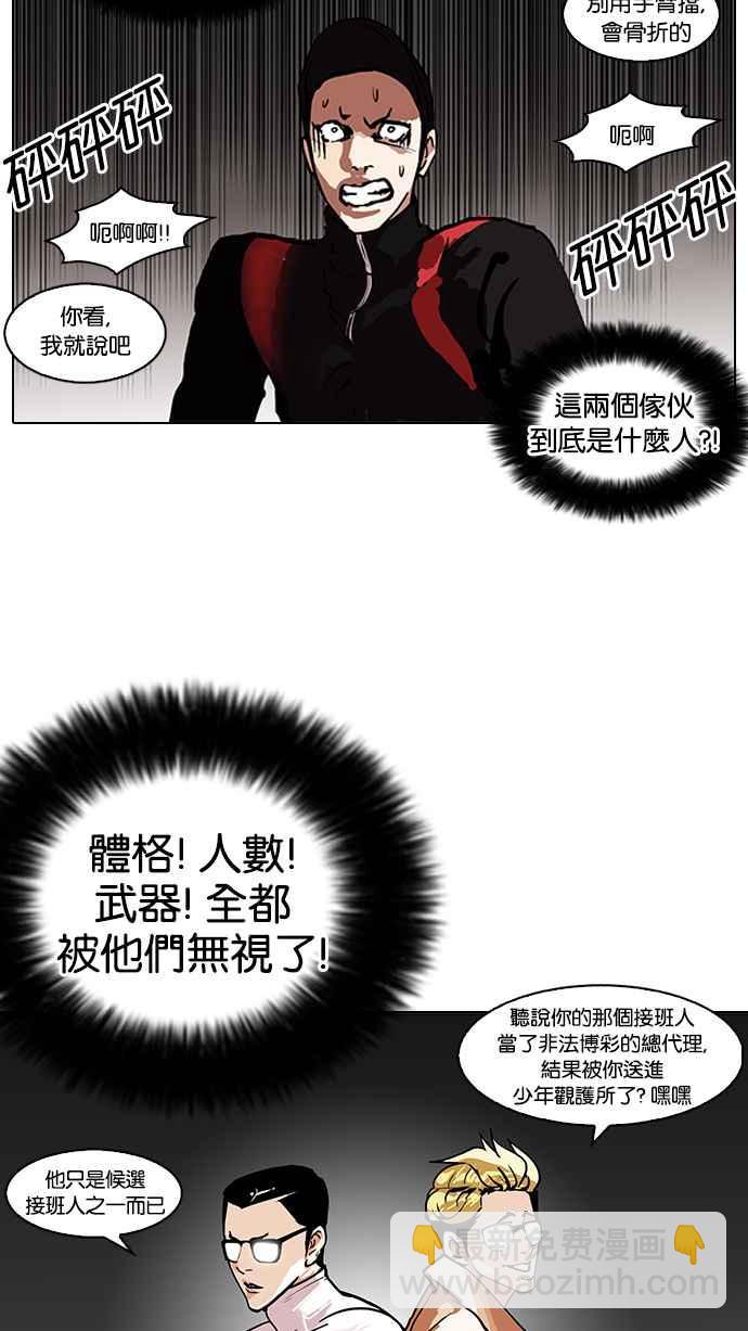 🍕看脸时代 [第108话] PTJ娱乐有限公司 (13) 第15页