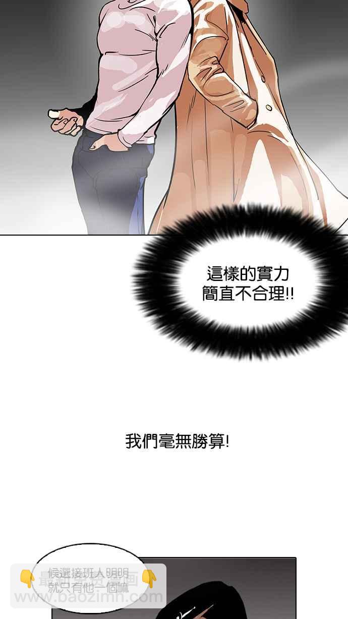 🍕看脸时代 [第108话] PTJ娱乐有限公司 (13) 第16页