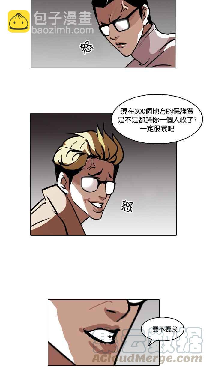 🍕看脸时代 [第108话] PTJ娱乐有限公司 (13) 第17页