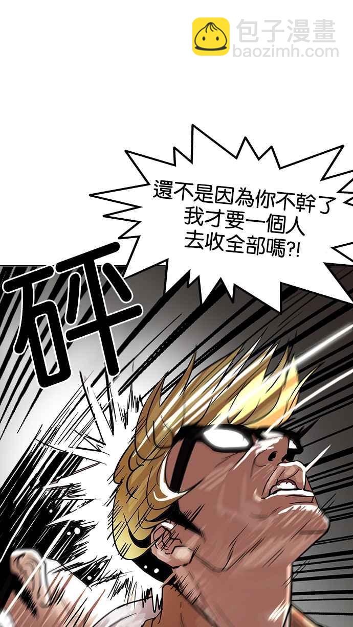 🍕看脸时代 [第108话] PTJ娱乐有限公司 (13) 第18页