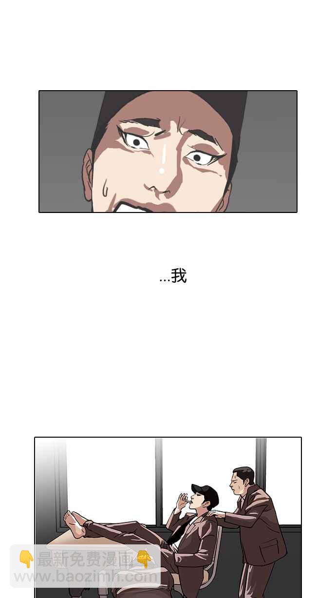 🍕看脸时代 [第108话] PTJ娱乐有限公司 (13) 第2页
