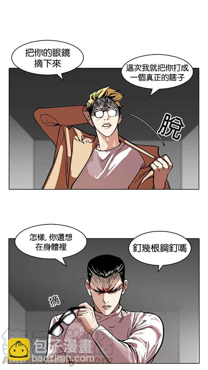 🍕看脸时代 [第108话] PTJ娱乐有限公司 (13) 第21页