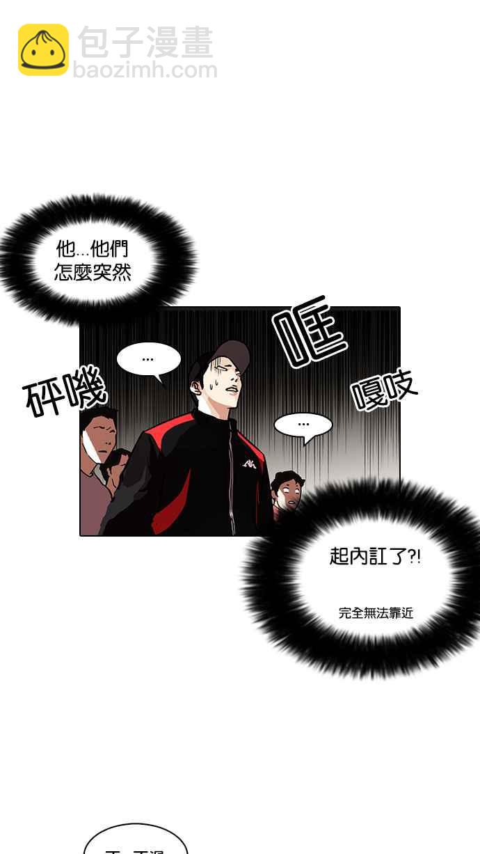 🍕看脸时代 [第108话] PTJ娱乐有限公司 (13) 第22页