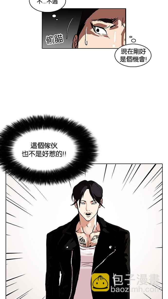 🍕看脸时代 [第108话] PTJ娱乐有限公司 (13) 第23页