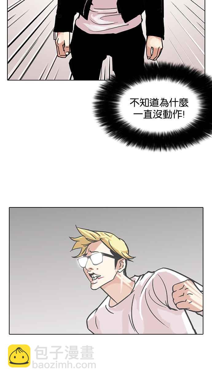 🍕看脸时代 [第108话] PTJ娱乐有限公司 (13) 第24页
