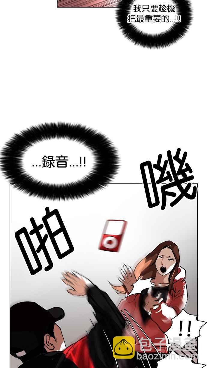 🍕看脸时代 [第108话] PTJ娱乐有限公司 (13) 第26页
