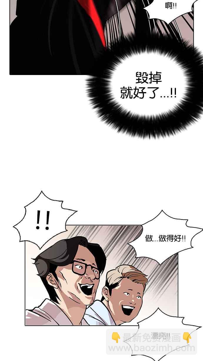 🍕看脸时代 [第108话] PTJ娱乐有限公司 (13) 第27页