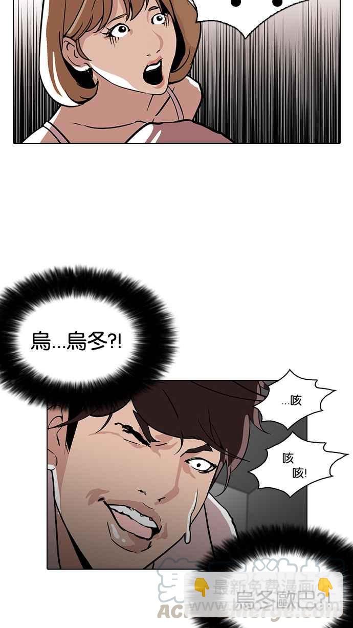 🍕看脸时代 [第108话] PTJ娱乐有限公司 (13) 第33页