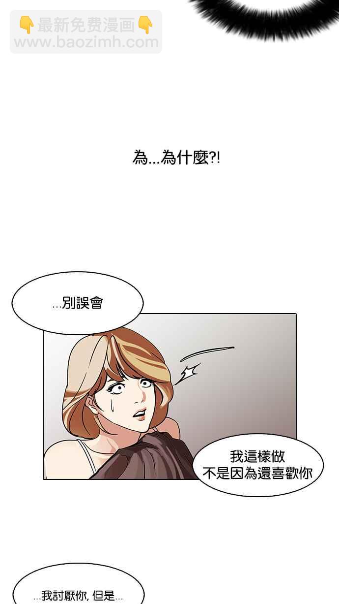🍕看脸时代 [第108话] PTJ娱乐有限公司 (13) 第34页
