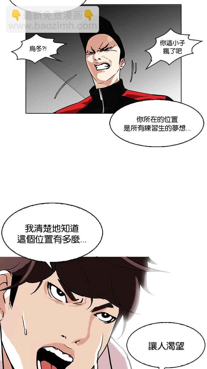 🍕看脸时代 [第108话] PTJ娱乐有限公司 (13) 第35页