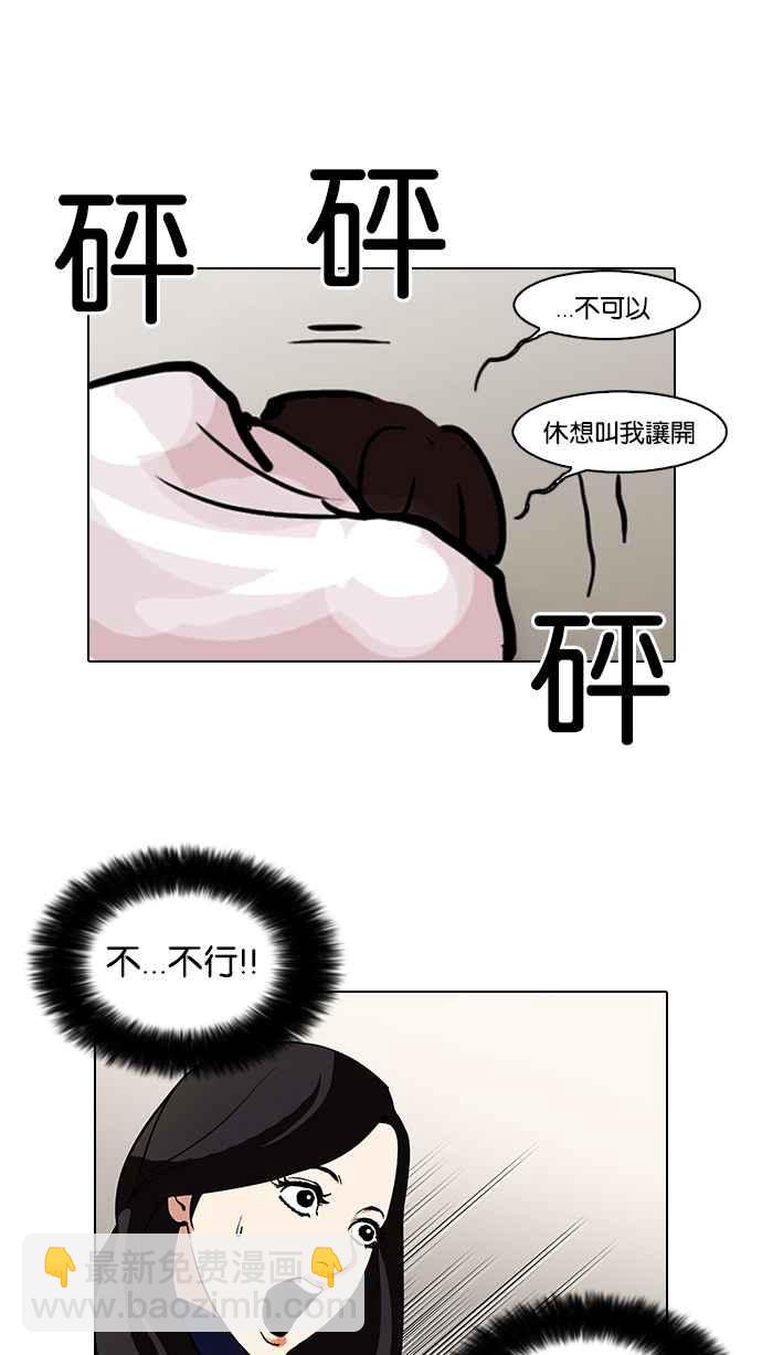 🍕看脸时代 [第108话] PTJ娱乐有限公司 (13) 第38页