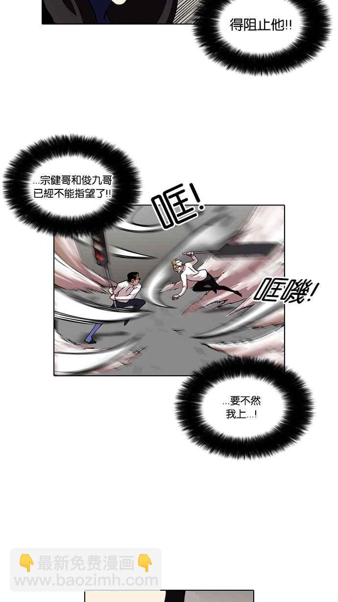 🍕看脸时代 [第108话] PTJ娱乐有限公司 (13) 第39页