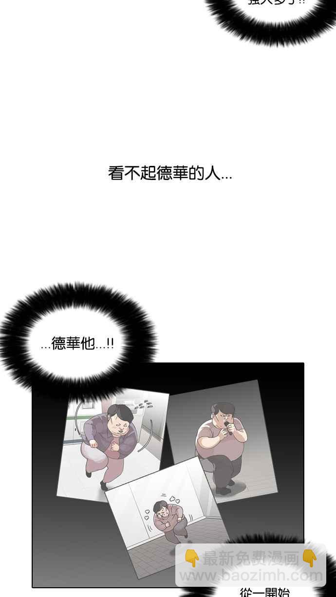 🍕看脸时代 [第108话] PTJ娱乐有限公司 (13) 第44页