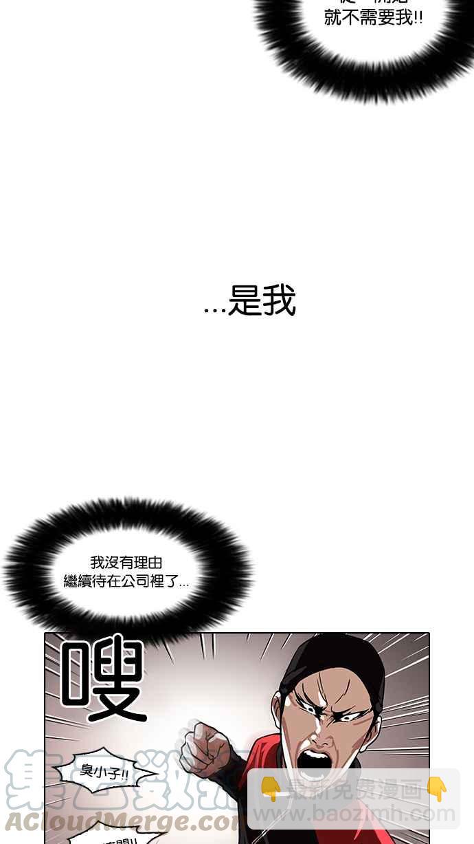 🍕看脸时代 [第108话] PTJ娱乐有限公司 (13) 第45页