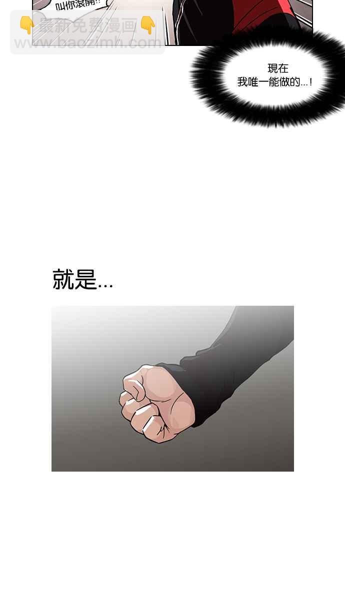 🍕看脸时代 [第108话] PTJ娱乐有限公司 (13) 第46页
