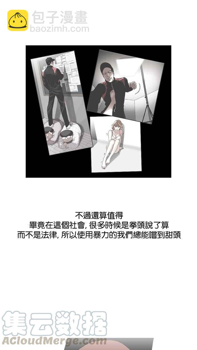 🍕看脸时代 [第108话] PTJ娱乐有限公司 (13) 第5页
