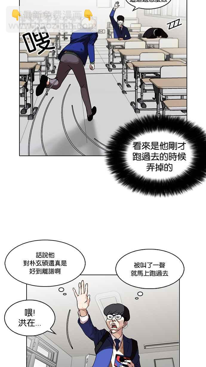 🍕看脸时代 [第110话] 在烈的钱包（1_2） 第10页