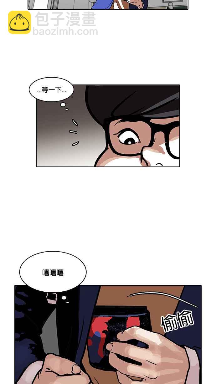 🍕看脸时代 [第110话] 在烈的钱包（1_2） 第11页