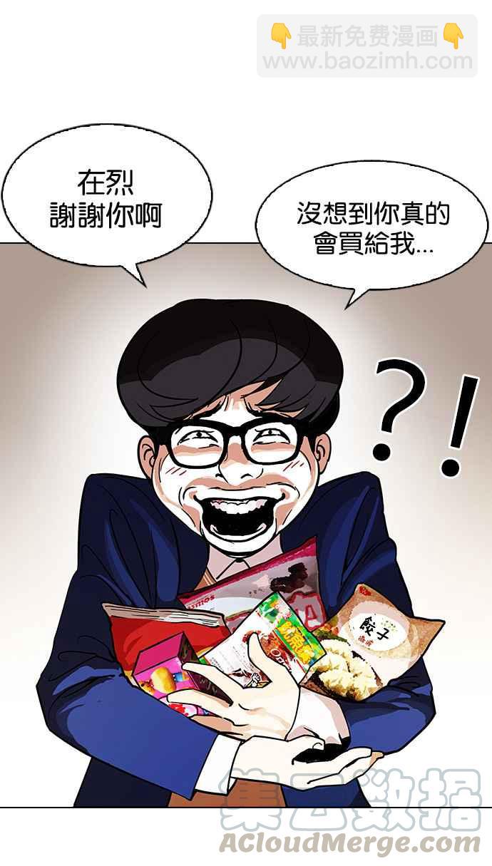 🍕看脸时代 [第110话] 在烈的钱包（1_2） 第13页