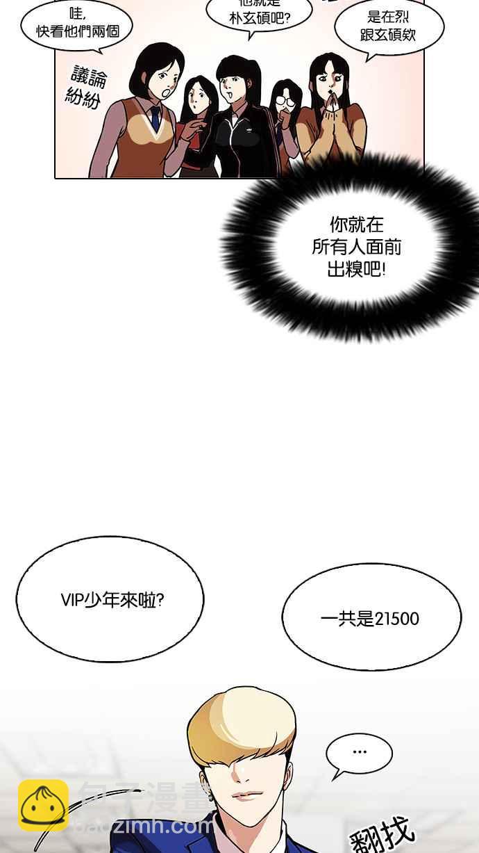 🍕看脸时代 [第110话] 在烈的钱包（1_2） 第15页